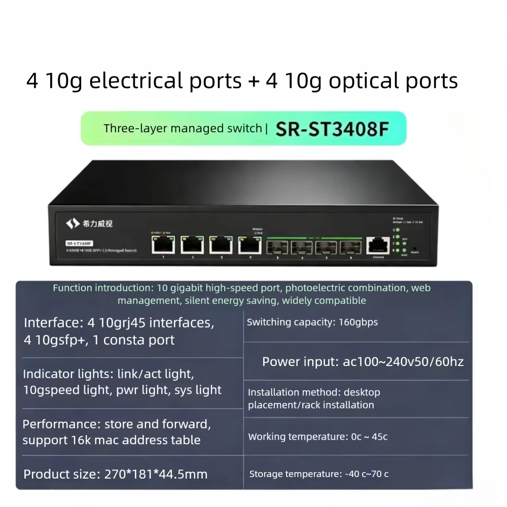 Switch de Fibra Gerenciado L3  - Sfp+ 10G Managed Switch 8 Port avaliação e preço